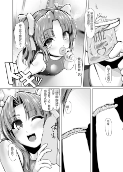 Page 13 of Kagerou to Imekura Play Shitai!