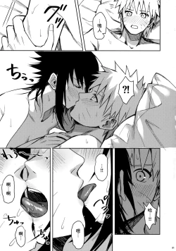 Page 30 of Datte Ore-tachi Tomodachi daro