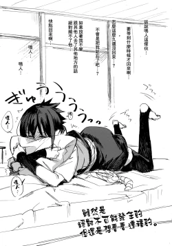 Page 40 of Datte Ore-tachi Tomodachi daro