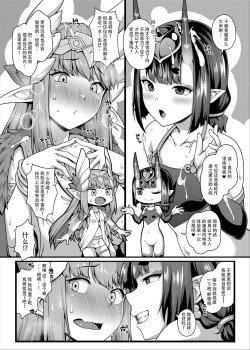 Page 13 of Oni to Majo no Buta-san Master Sakusei Ecchi