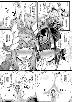 Page 19 of Oni to Majo no Buta-san Master Sakusei Ecchi