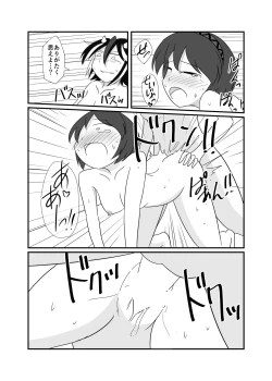 Page 11 of 八橋×正邪 in XXXしないと出られない部屋