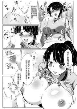 Page 19 of Dame Shain Fushimisan o Ajimi Dekirunoka!?