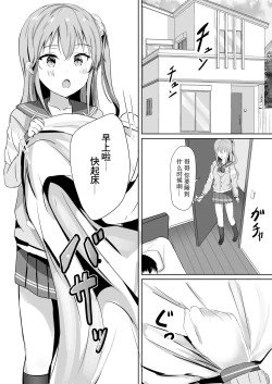 Page 16 of Imouto ga Seishi no Kansatsu o Yamete Kurenai