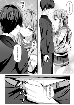 Page 8 of Imouto ga Seishi no Kansatsu o Yamete Kurenai