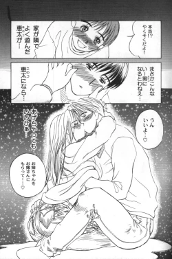 Page 117 of innocent children