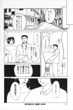 Page 170 of innocent children