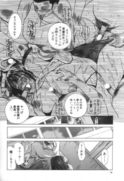 Page 76 of innocent children