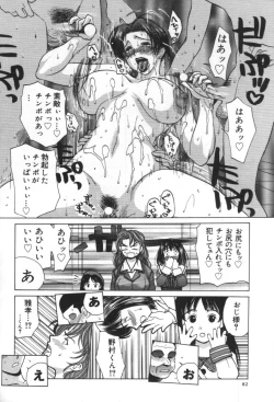 Page 80 of innocent children