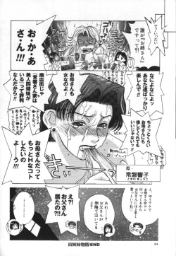 Page 82 of innocent children