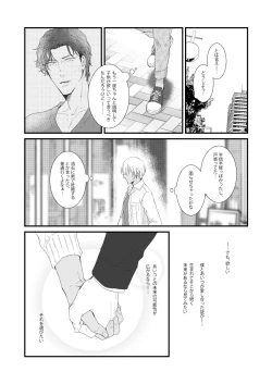 Page 12 of Sounan Weekend