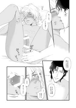 Page 16 of Sounan Weekend