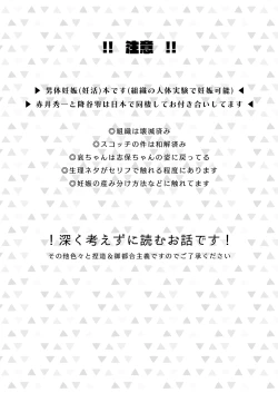 Page 2 of Sounan Weekend