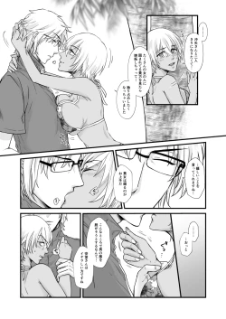 Page 11 of SUMMER NUDE KISS