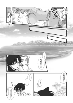 Page 18 of SUMMER NUDE KISS