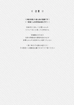 Page 2 of SUMMER NUDE KISS