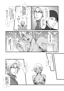 Page 9 of SUMMER NUDE KISS