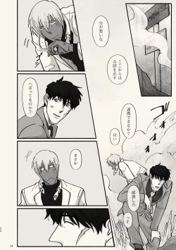 Page 24 of Kiri Tokidoki Kasumi Tokoro ni Yori, Kimi