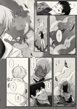 Page 30 of Kiri Tokidoki Kasumi Tokoro ni Yori, Kimi