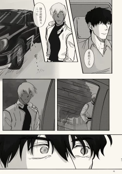 Page 41 of Kiri Tokidoki Kasumi Tokoro ni Yori, Kimi