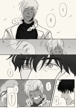 Page 50 of Kiri Tokidoki Kasumi Tokoro ni Yori, Kimi