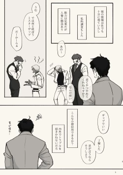 Page 5 of Kiri Tokidoki Kasumi Tokoro ni Yori, Kimi