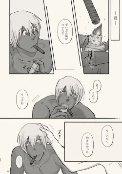 Page 62 of Kiri Tokidoki Kasumi Tokoro ni Yori, Kimi