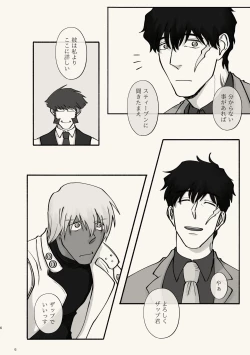 Page 6 of Kiri Tokidoki Kasumi Tokoro ni Yori, Kimi