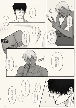 Page 74 of Kiri Tokidoki Kasumi Tokoro ni Yori, Kimi