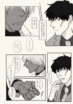 Page 8 of Kiri Tokidoki Kasumi Tokoro ni Yori, Kimi