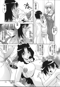 Page 29 of Oba Mama | 阿姨+媽媽