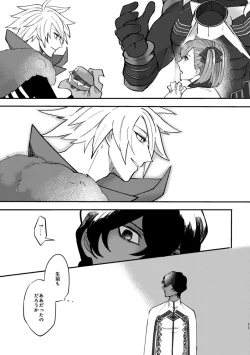 Page 10 of Kono Yoru ga Akeru nara