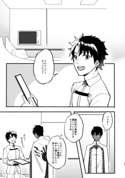 Page 12 of Kono Yoru ga Akeru nara