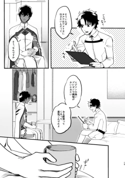 Page 14 of Kono Yoru ga Akeru nara