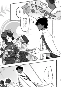 Page 22 of Kono Yoru ga Akeru nara