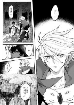 Page 28 of Kono Yoru ga Akeru nara