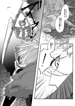 Page 31 of Kono Yoru ga Akeru nara