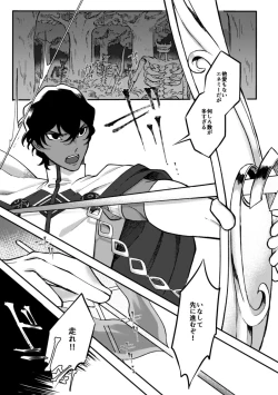 Page 34 of Kono Yoru ga Akeru nara