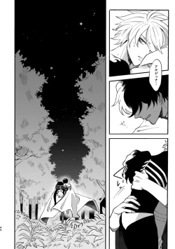 Page 39 of Kono Yoru ga Akeru nara