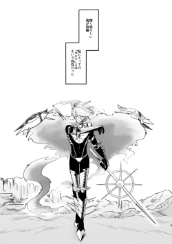 Page 4 of Kono Yoru ga Akeru nara