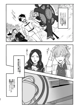 Page 53 of Kono Yoru ga Akeru nara