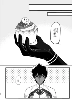 Page 55 of Kono Yoru ga Akeru nara