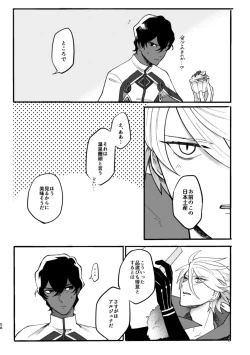 Page 57 of Kono Yoru ga Akeru nara