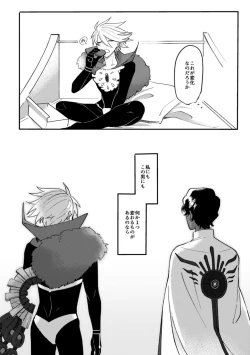 Page 59 of Kono Yoru ga Akeru nara