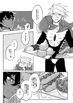 Page 6 of Kono Yoru ga Akeru nara