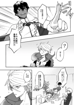 Page 7 of Kono Yoru ga Akeru nara