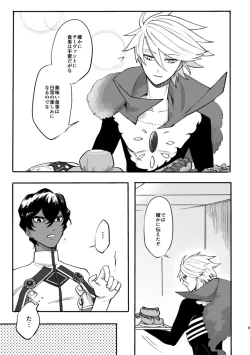 Page 8 of Kono Yoru ga Akeru nara