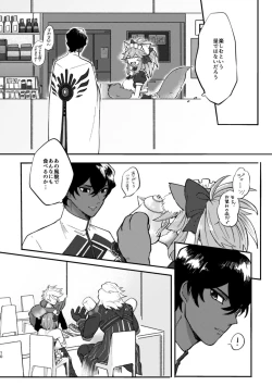 Page 9 of Kono Yoru ga Akeru nara