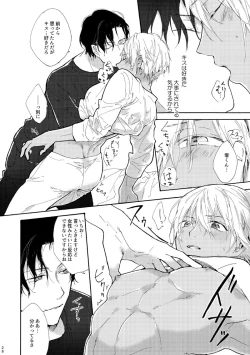 Page 29 of Jouzu ni AkaAmu Dekiru Kana!?