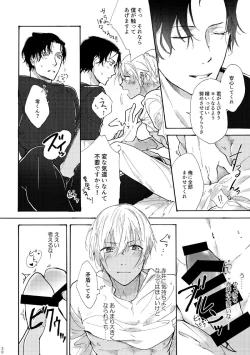 Page 31 of Jouzu ni AkaAmu Dekiru Kana!?